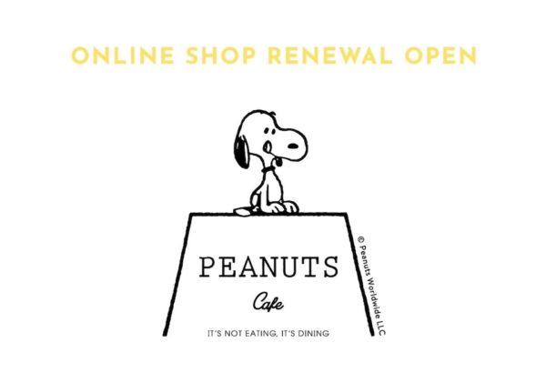 「PEANUTS Cafe」のオンラインショップが7/24(水)よりサイトリニューアル！～限定アイテム第一弾を同日発売～