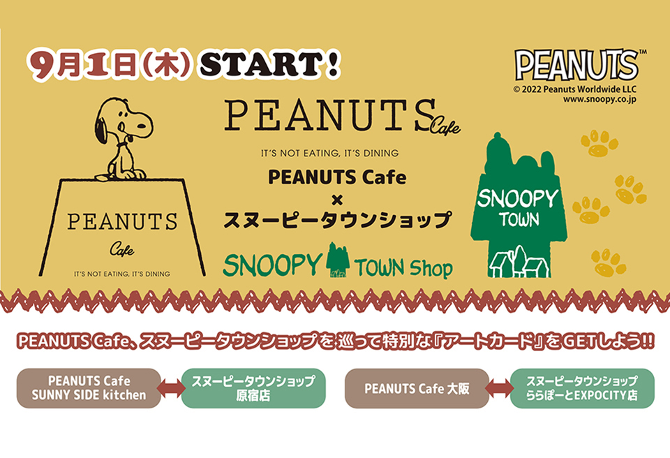 期間限定】PEANUTS Cafe、スヌーピータウンショップを巡って特別な
