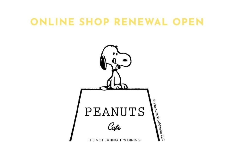 「PEANUTS Cafe」のオンラインショップが7/24(水)よりサイトリニューアル！～限定アイテム第一弾を同日発売～